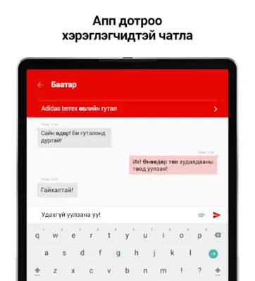 Unegui.mn android App screenshot 0